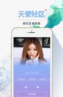 91社区直播开启啥意思,开启全新互动娱乐体验之旅