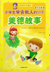 小学生漫画故事,小学生的欢乐漫画之旅