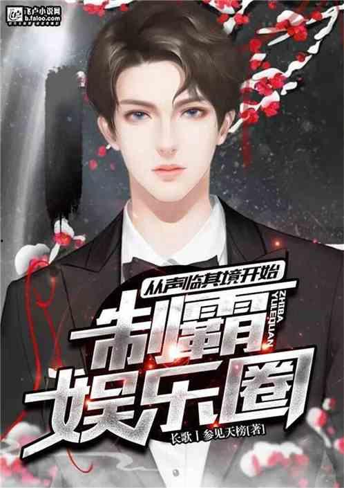 娱乐圈吃瓜前线小说全文阅读