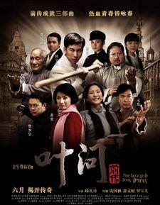 功夫咏春电影,拳影江湖风云录