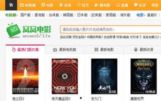 窝窝电影网,影视盛宴，尽享视听盛宴